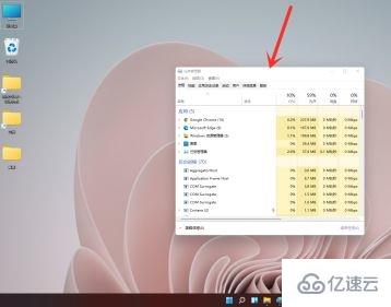 win11任務(wù)管理器如何打開