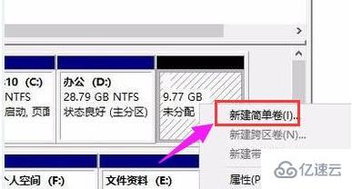 笔记本win11磁盘分区的方法  win11 第4张