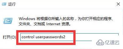 win11取消登录账户的方法