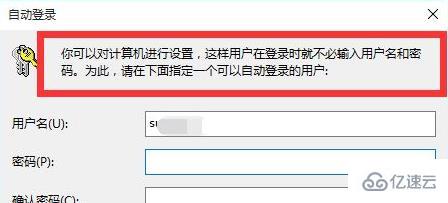 win11取消登录账户的方法