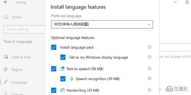 windows11怎么更改系統(tǒng)語言