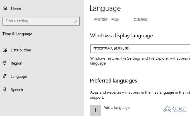 windows11怎么更改系统语言