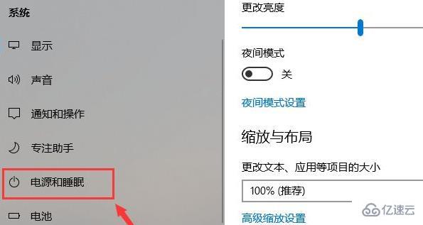 如何修改win11睡眠时间