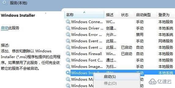 win11无法打开此安装程序包怎么解决