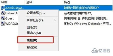 win11如何把管理员账户删除