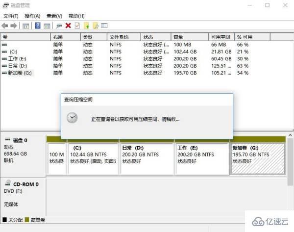 笔记本win11磁盘如何分区