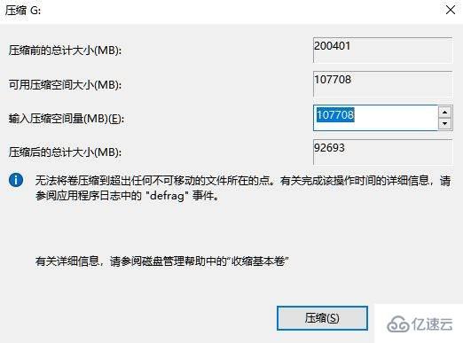 笔记本win11磁盘如何分区