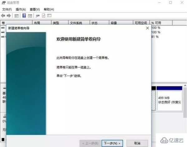 笔记本win11磁盘如何分区