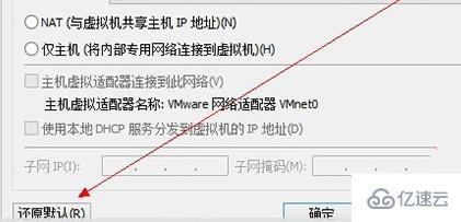 win11虛擬機連接不上網絡如何解決