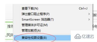 windows11怎么設(shè)置兼容性站點(diǎn)