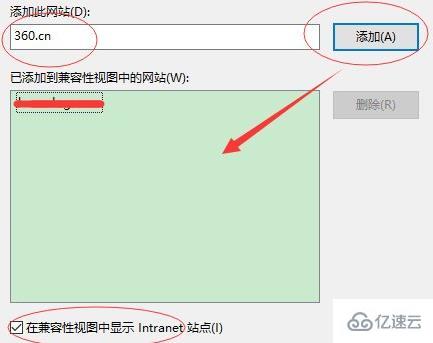 windows11怎么设置兼容性站点