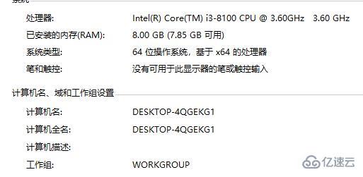 如何查看电脑支不支持win11