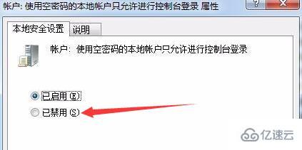 win7文件夹属性中找不到共享选项如何解决