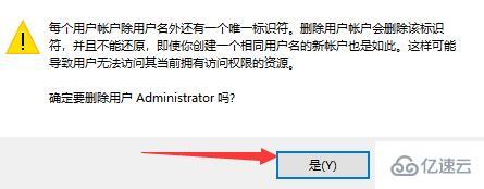 win11如何删除管理员账户