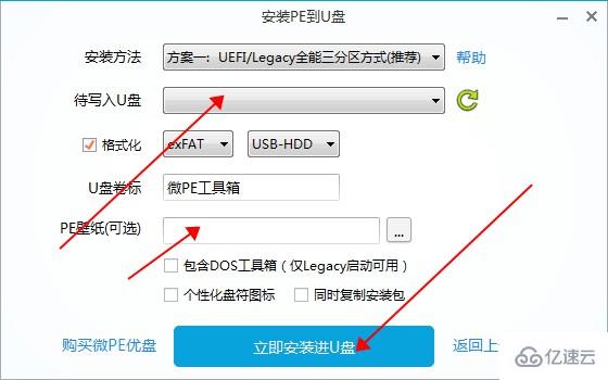 windows11安装不了怎么解决