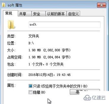 win7文件夹属性位置及打开方式是什么