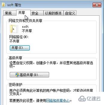 win7文件夹属性位置及打开方式是什么