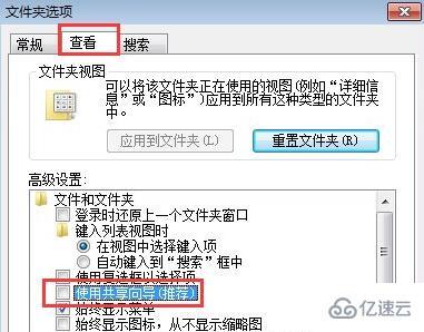 win7文件夹属性没有安全选项如何解决