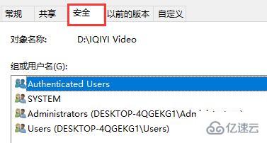 win7文件夹属性没有安全选项如何解决