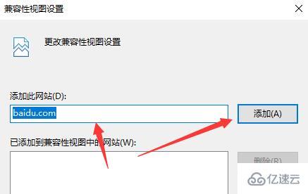 win11网页兼容性如何设置