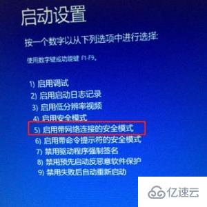 win11蓝屏开不了机如何进入安全模式