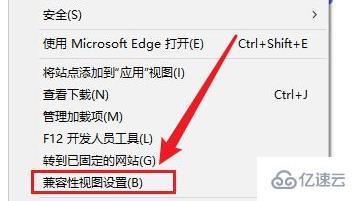 win11如何添加兼容网点