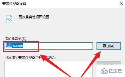 win11如何添加兼容网点