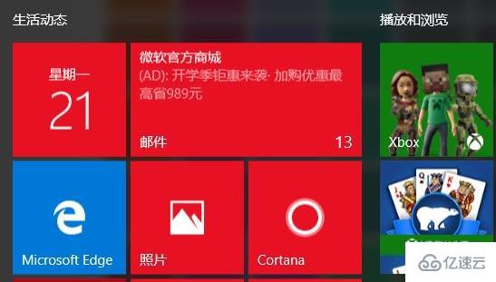 win11应用磁贴如何设置颜色