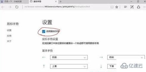 win11鼠标手势如何关闭