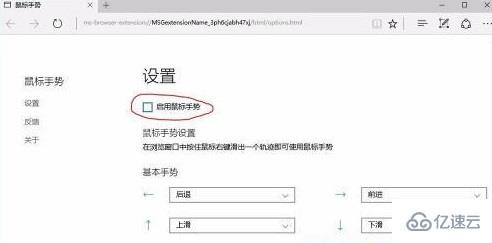 win11鼠标手势如何关闭