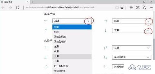 win11鼠标手势如何关闭