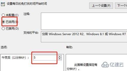 win11如何设置免打扰