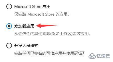 win11如何關閉開發(fā)者模式