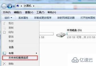 win7显示文件夹后缀如何显示