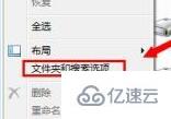 windows7文件夹选项位置在哪
