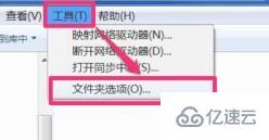 windows7文件夹选项位置在哪