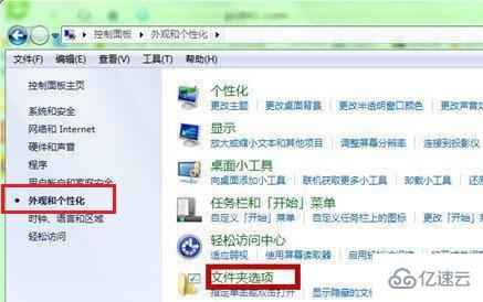 windows7文件夹选项位置在哪