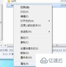 win7文件夹加密码怎么设置