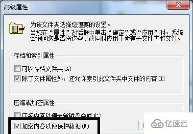 win7文件夹加密码怎么设置