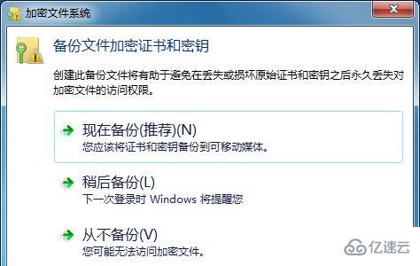 win7文件夹加密码怎么设置