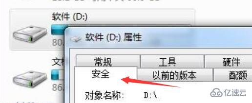 win7文件夾只讀去不掉如何解決