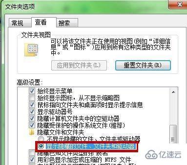 win7隐藏文件夹怎么找出