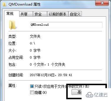 win7文件夾加密設(shè)置教程