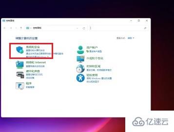 win11控制面板里怎么找到系統(tǒng)安全