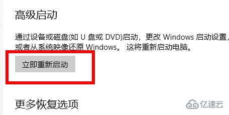 windows11开机怎么进入安全模式