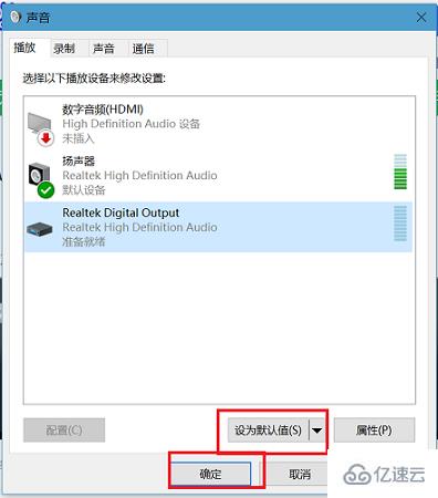 windows11插上耳机才有声音怎么解决