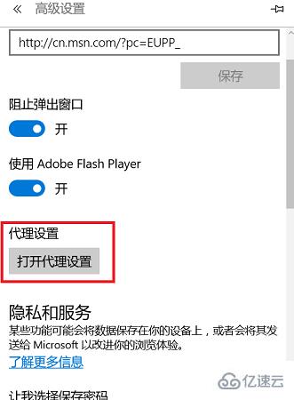 windows11能上网打不开网页如何解决