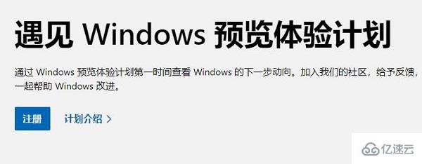 windows11如何加入预览体验