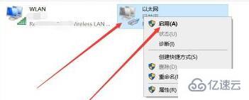 win11网络连接不可用如何解决