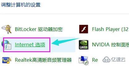 win11的internet选项怎么打开